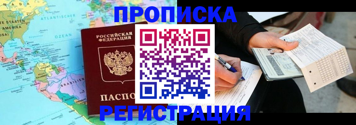 временная регистрация госуслуги в Сафоново