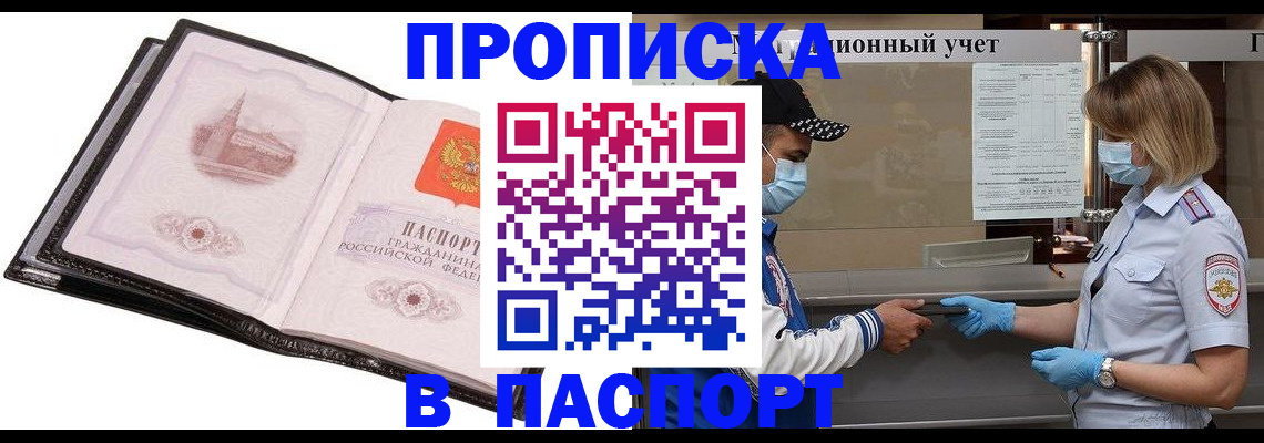 найти адрес прописки в Сафоново