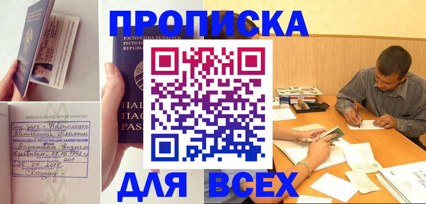 миграционный учет в Сафоново